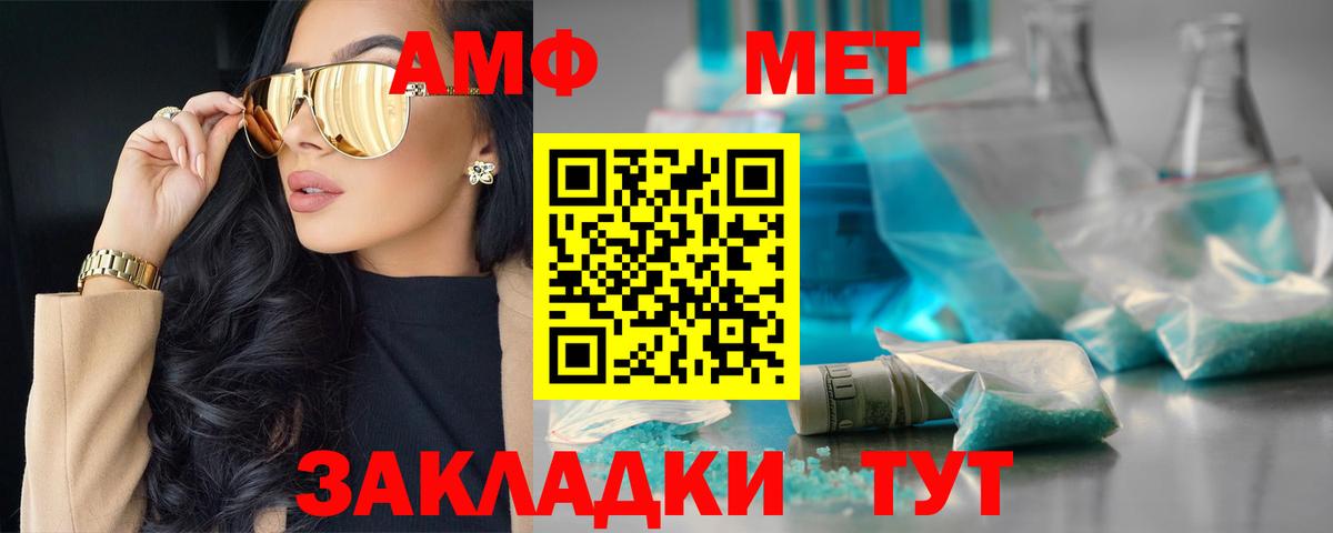Амфетамин VHQ  Вход с VPN  АМФЕТАМИН  Гурьевск 