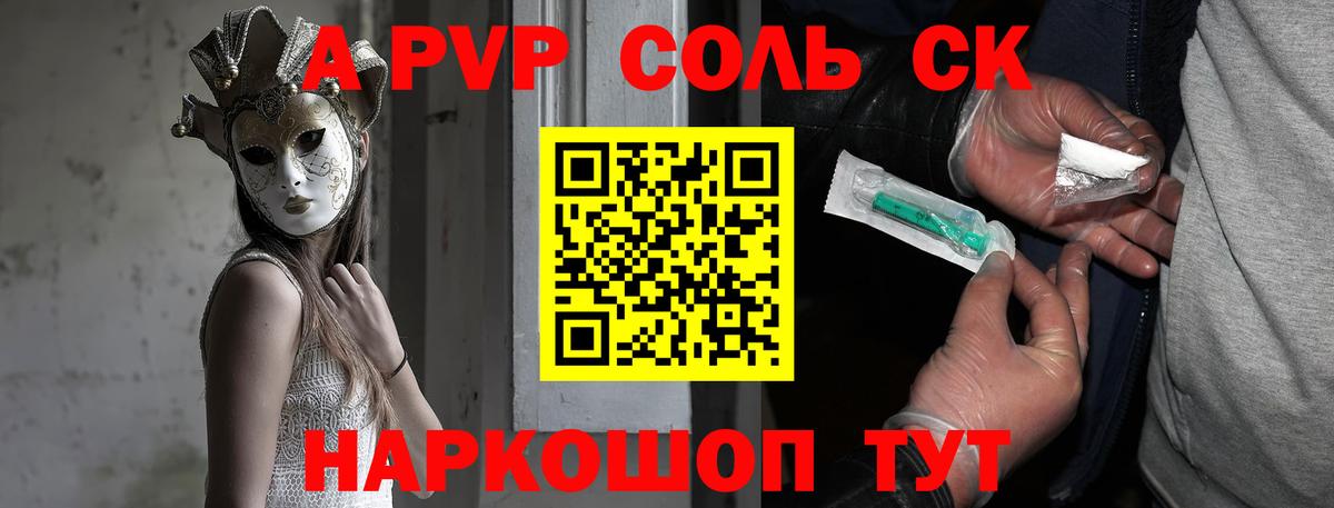 Alfa_PVP  как найти закладки  APVP СК КРИС  Вход с VPN  Гурьевск  APVP VHQ 