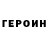 Кетамин VHQ Tinni Islam