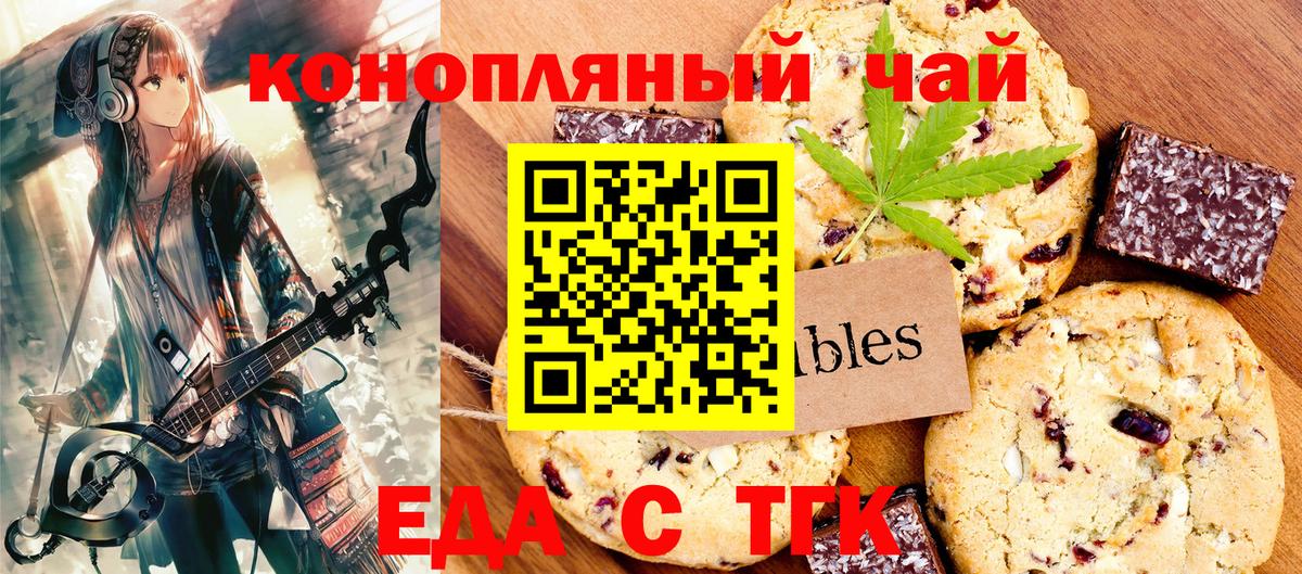 Canna-Cookies конопля  Вход с VPN  Гурьевск 