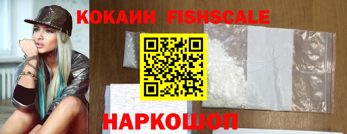 Гурьевск  Cocaine 98%  купить  сайты  Вход с VPN  Кокаин 97% 