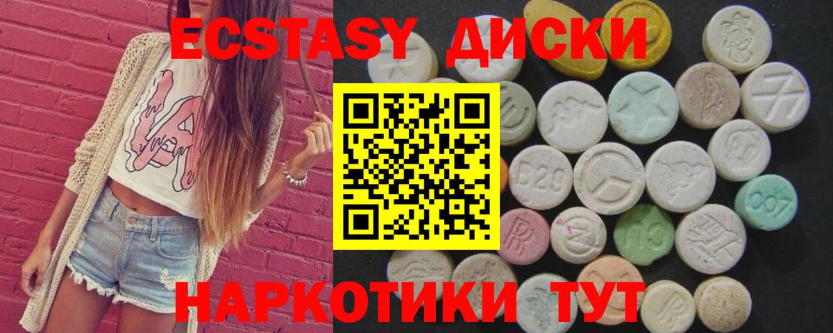 Экстази Philipp Plein  ЭКСТАЗИ  Ecstasy ешки  Гурьевск  Вход с VPN 