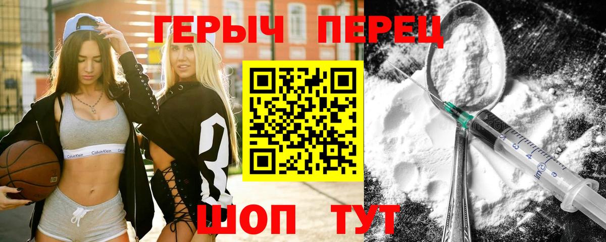 Гурьевск  ГЕРОИН Heroin  Вход с VPN 