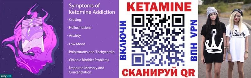 КЕТАМИН ketamine закладки Гурьевск