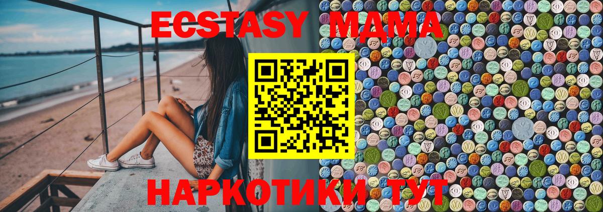 МДМА Molly Гурьевск