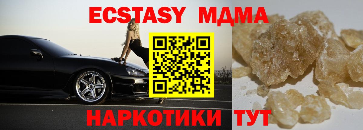 MDMA crystal  Вход с VPN  MDMA  Гурьевск  МДМА crystal 