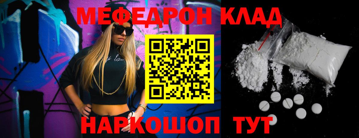 МЕФ мука Гурьевск