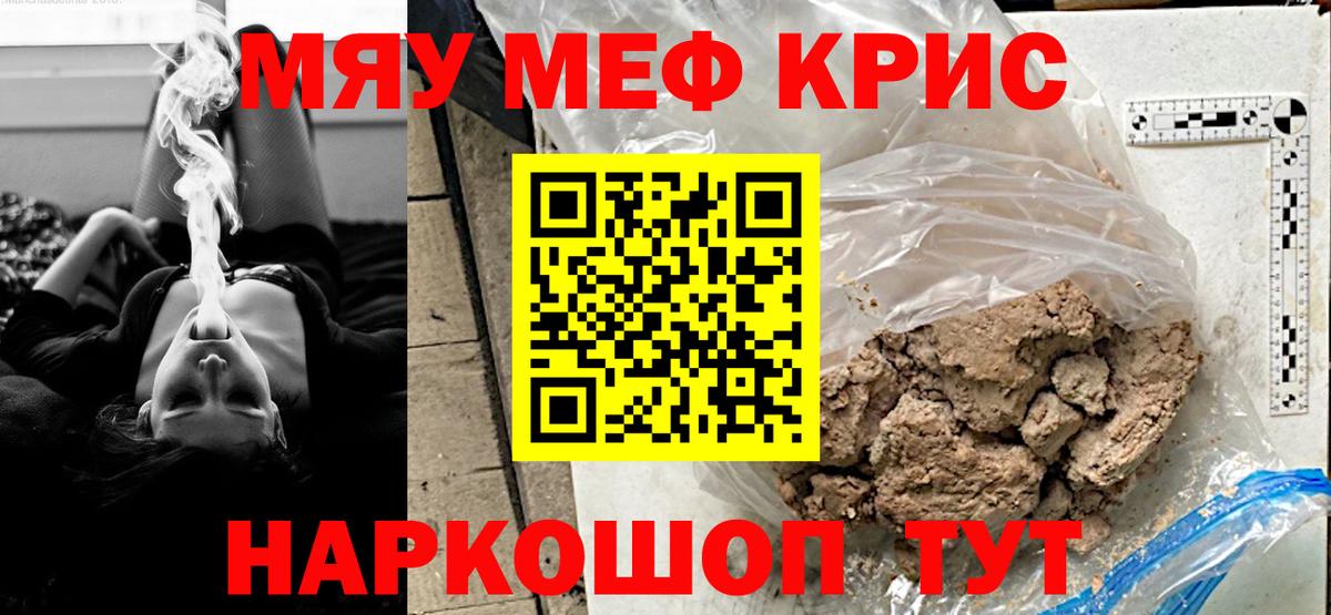 МЯУ-МЯУ 4 MMC  МЕФ мяу мяу  Вход с VPN  Гурьевск 