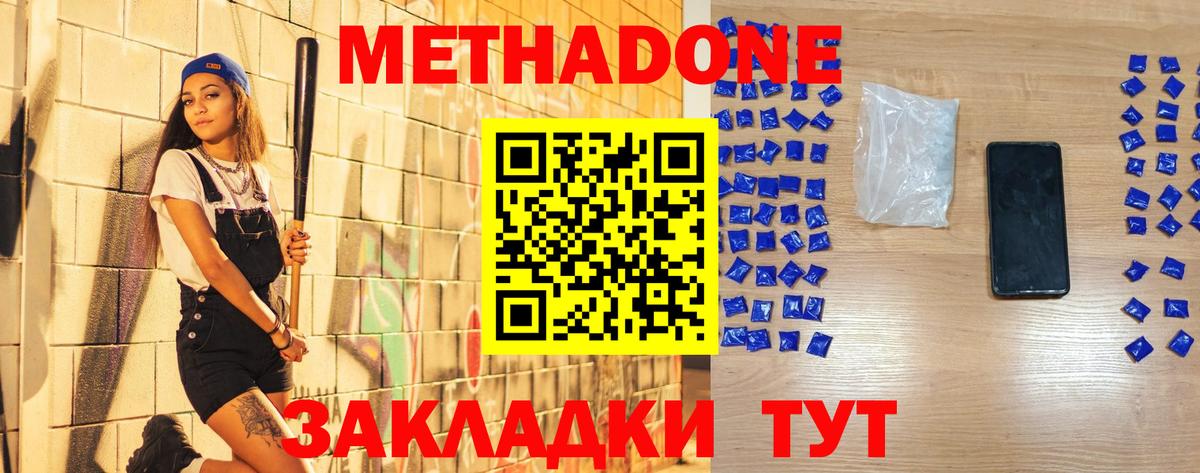 KRAKEN как войти  Вход с VPN  Гурьевск  МЕТАДОН methadone 