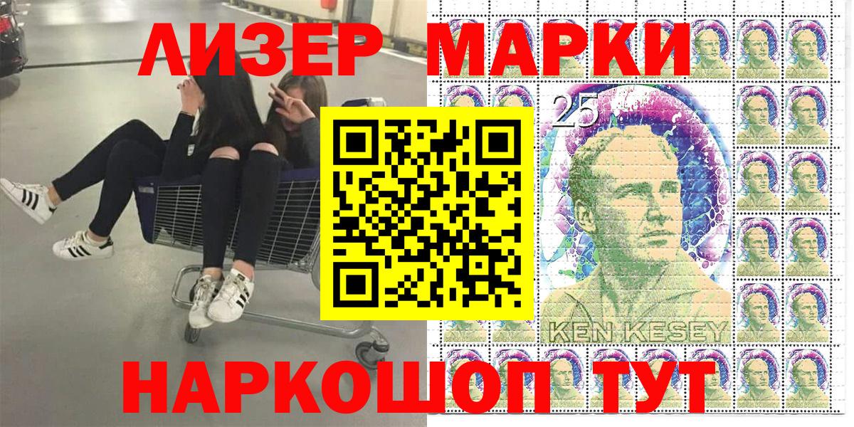 Наркотические марки 1,5мг Гурьевск