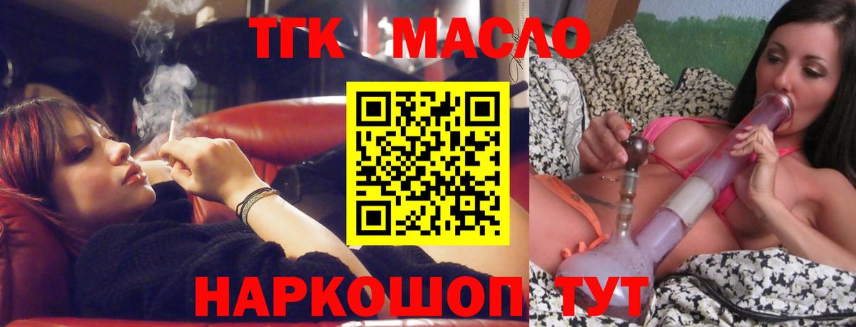 Дистиллят ТГК вейп Гурьевск