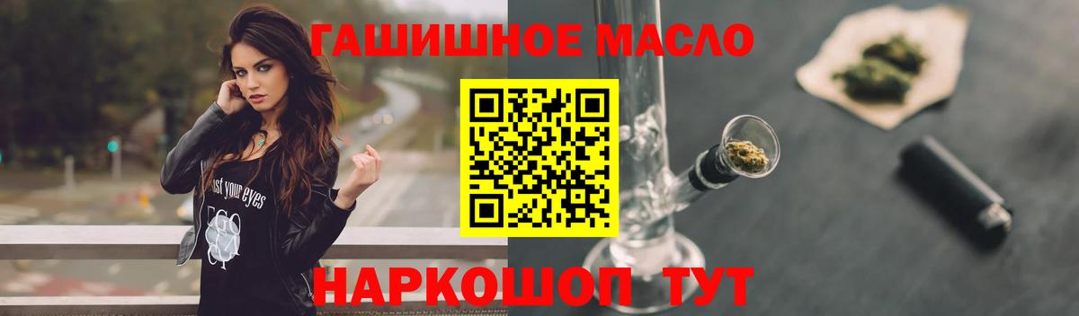 даркнет сайт  ТГК вейп  Гурьевск  Вход с VPN  ТГК жижа 