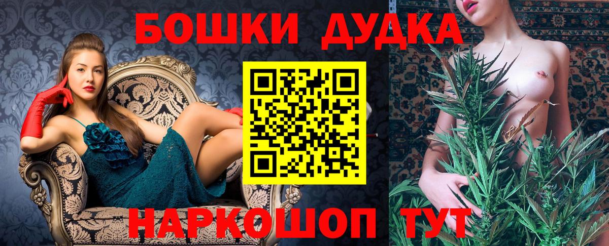Канабис LSD WEED  Шишки марихуана тримм  Вход с VPN  Гурьевск  МАРИХУАНА VHQ 